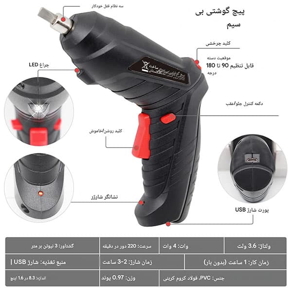 پیچگوشتی شارژی — تصویر ۵