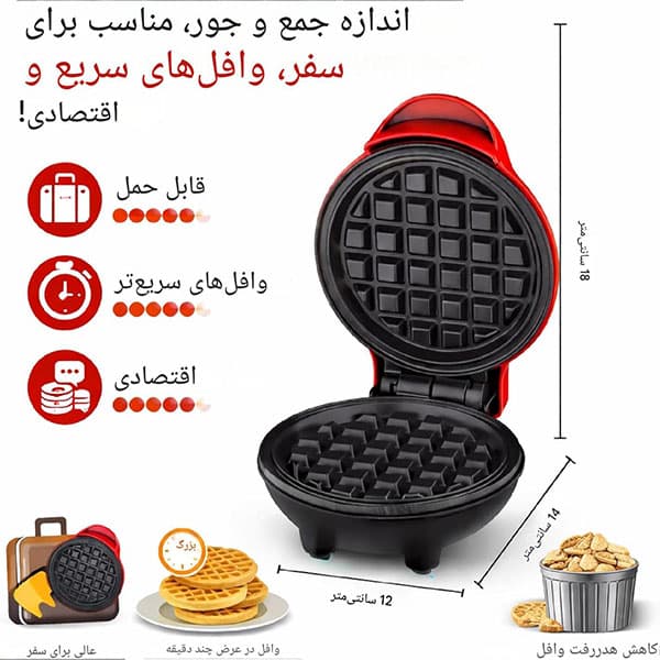 مینی وافل ساز برقی با صفحه نچسب — تصویر ۵