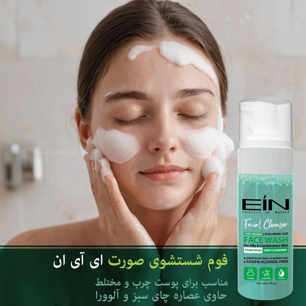 فوم شستشوی صورت ای آی ان EIN مناسب پوست های چرب و مختلط 150 میلی لیتر — تصویر ۲