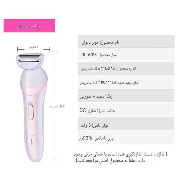 اپیلاتور شارژی دو تیغه برند دالینگ مدل DL-6013 — تصویر ۲