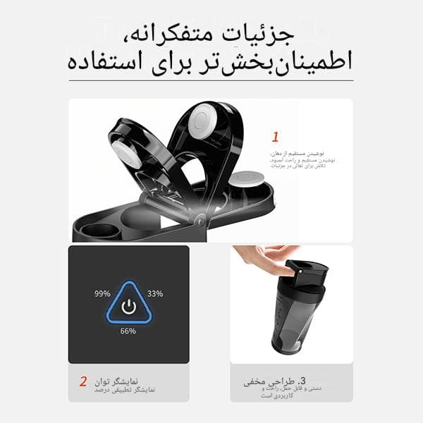 شیکر وگاتی (وگاترونیکس) مدل PB01 — تصویر ۳