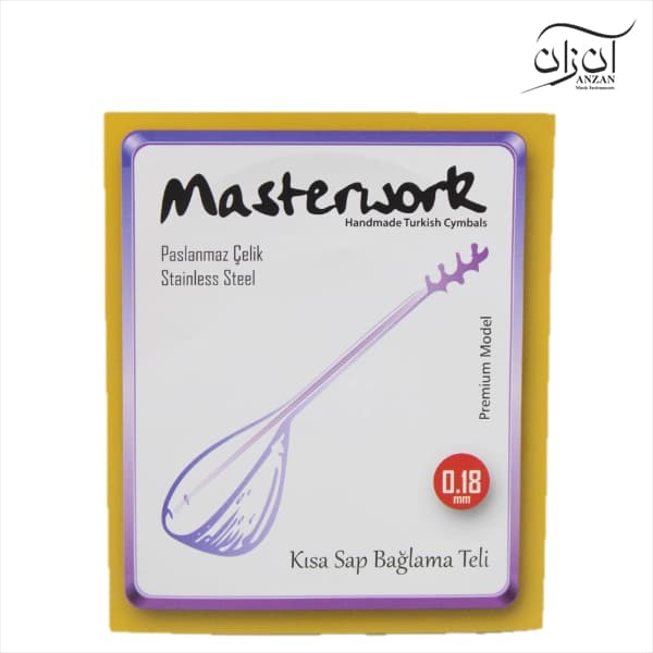 سیم باغلاما Masterwork 0.18