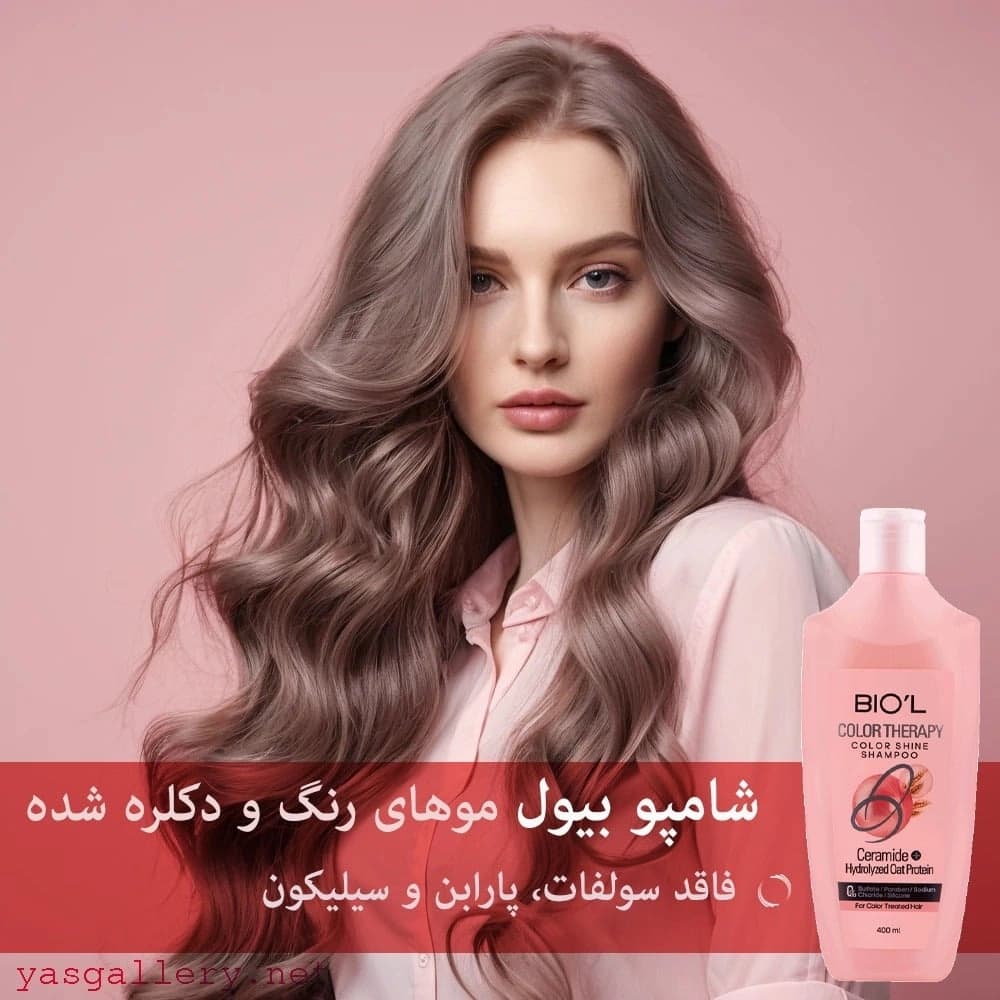 شامپو بیول مناسب برای موهای رنگ و دکلره شده حاوی سرامید و پروتئین هیدرولیز شده جو دوسر ۴۰۰ میلی لیتر — تصویر ۳