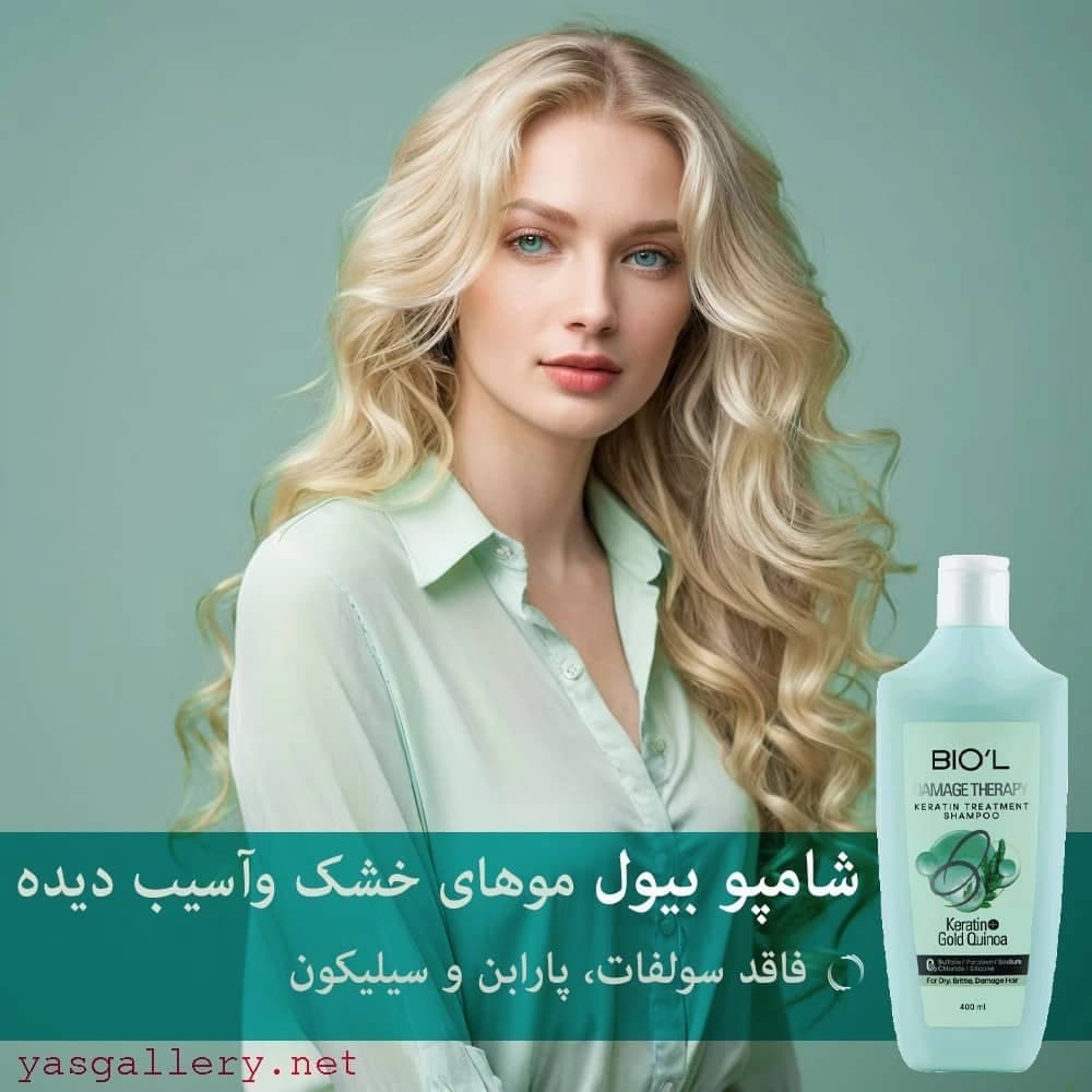 شامپو بیول مناسب برای موهای خشک و آسیب دیده حاوی کراتین و کینوای طلایی ۴۰۰ میلی لیتر — تصویر ۲