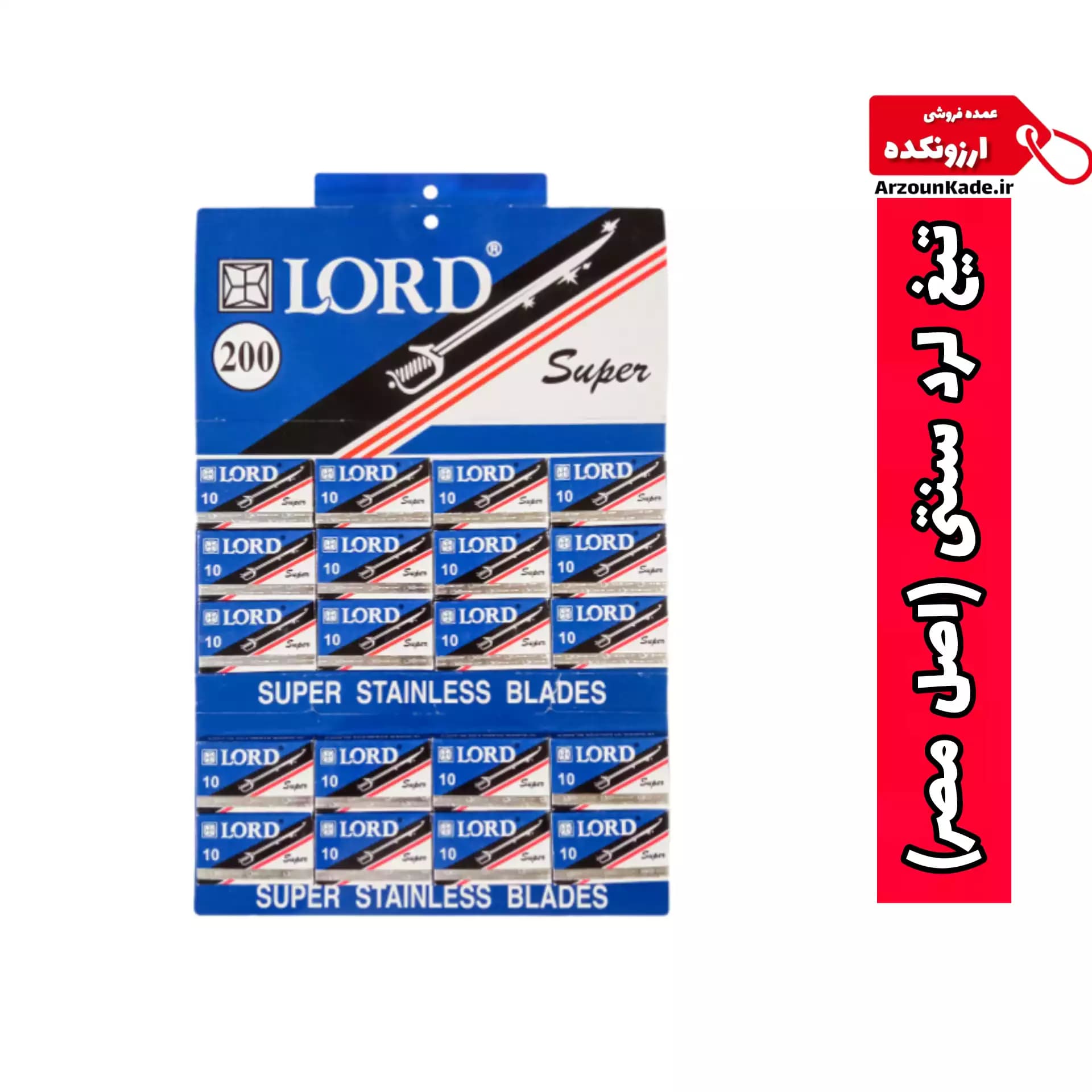 تیغ یدک سنتی لرد مدل lord super ده تایی اصل مصر — تصویر ۲