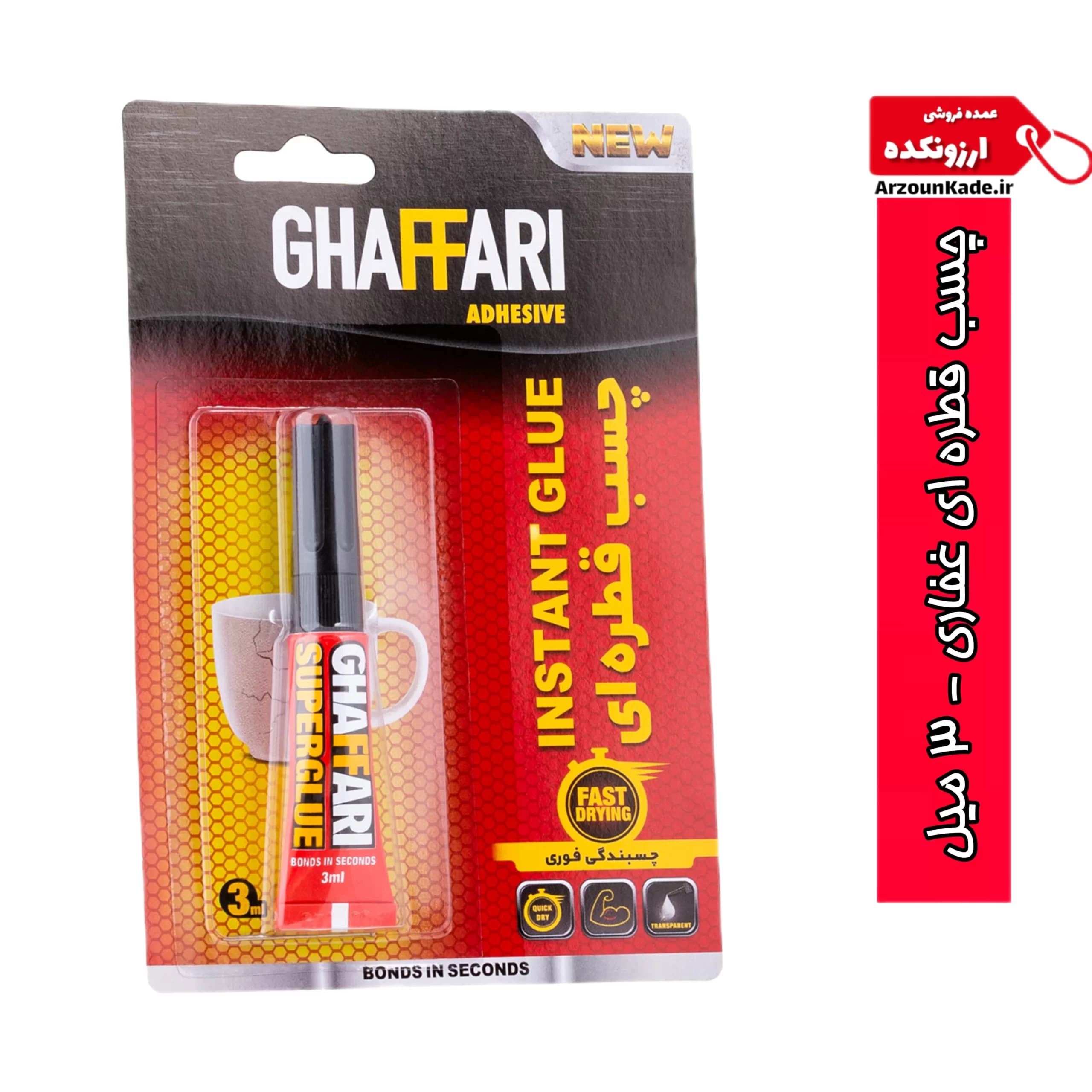 چسب قطره ای غفاری (چسب فوری غفاری – 3 گرم)