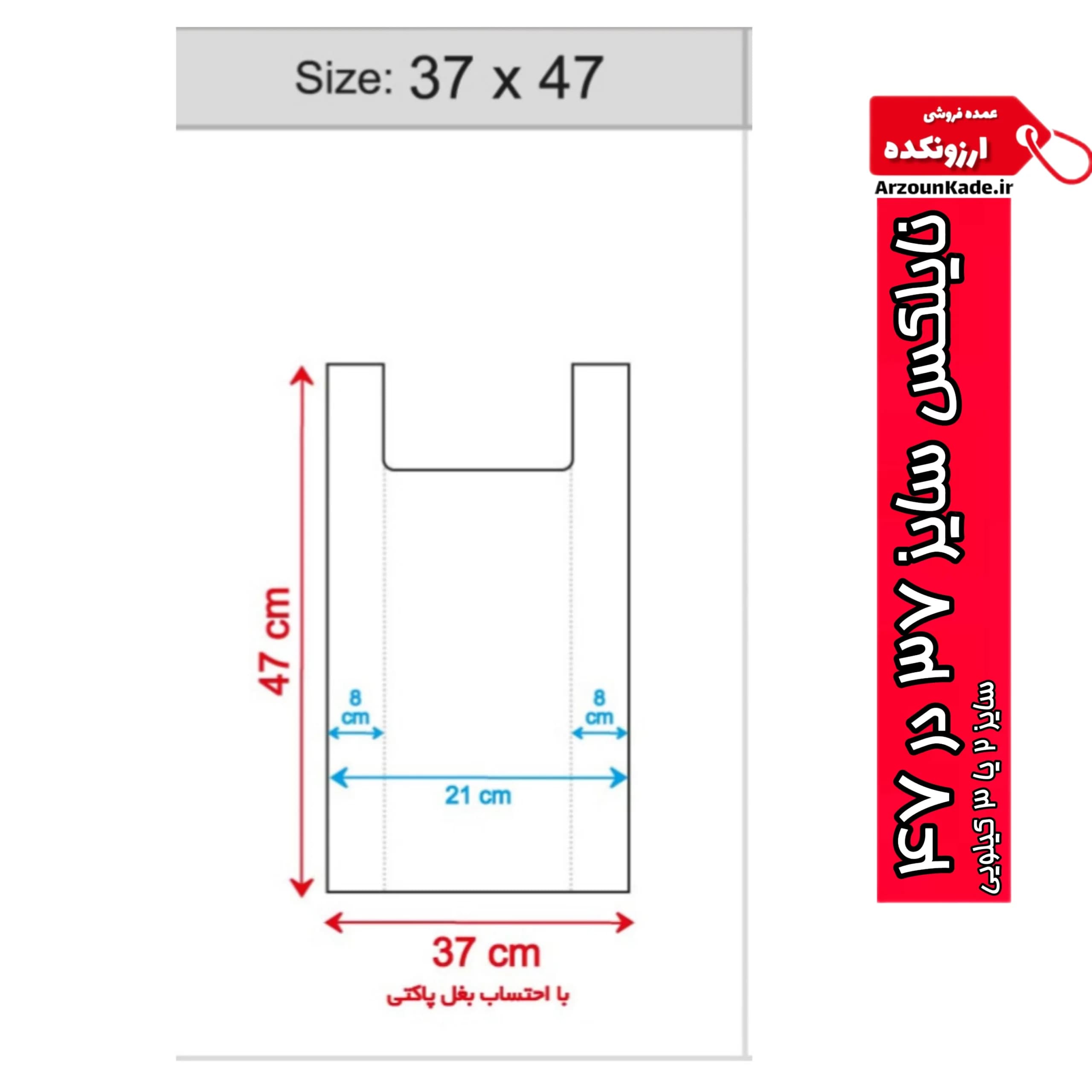 نایلکس دسته رکابی شفاف 3 کیلویی 37 در 47