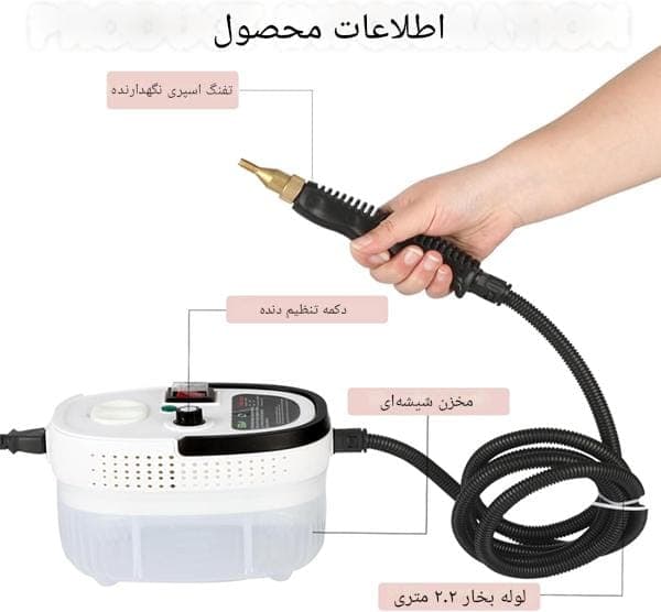 بخارشوی دستی قابل حمل — تصویر ۲