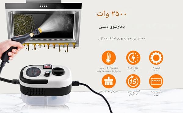 بخارشوی دستی قابل حمل — تصویر ۶
