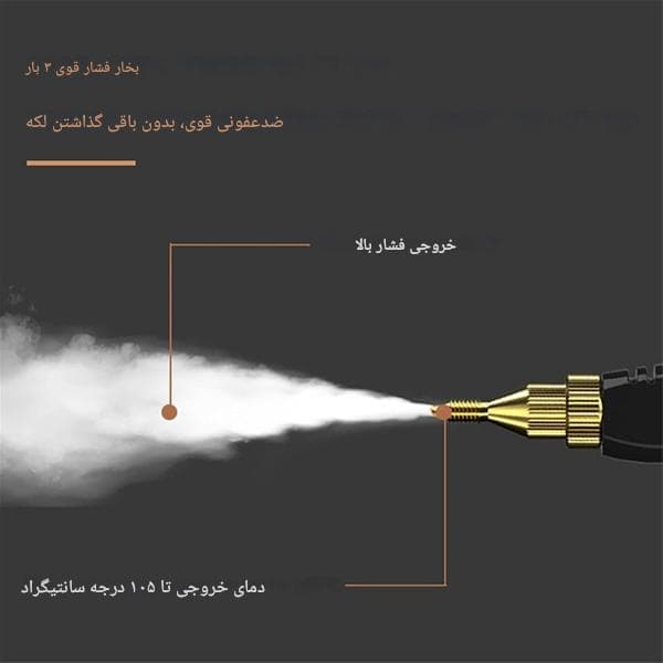 بخارشوی دستی قابل حمل — تصویر ۴