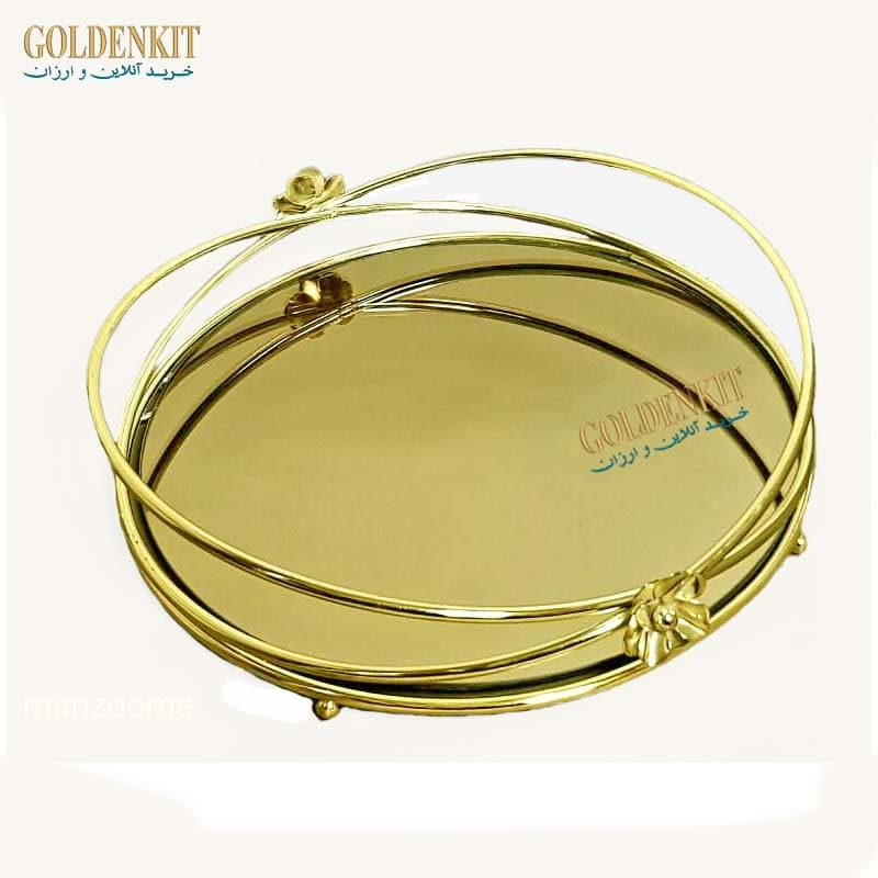 سینی کف آینه ای طلایی مدل منظومه کد T1