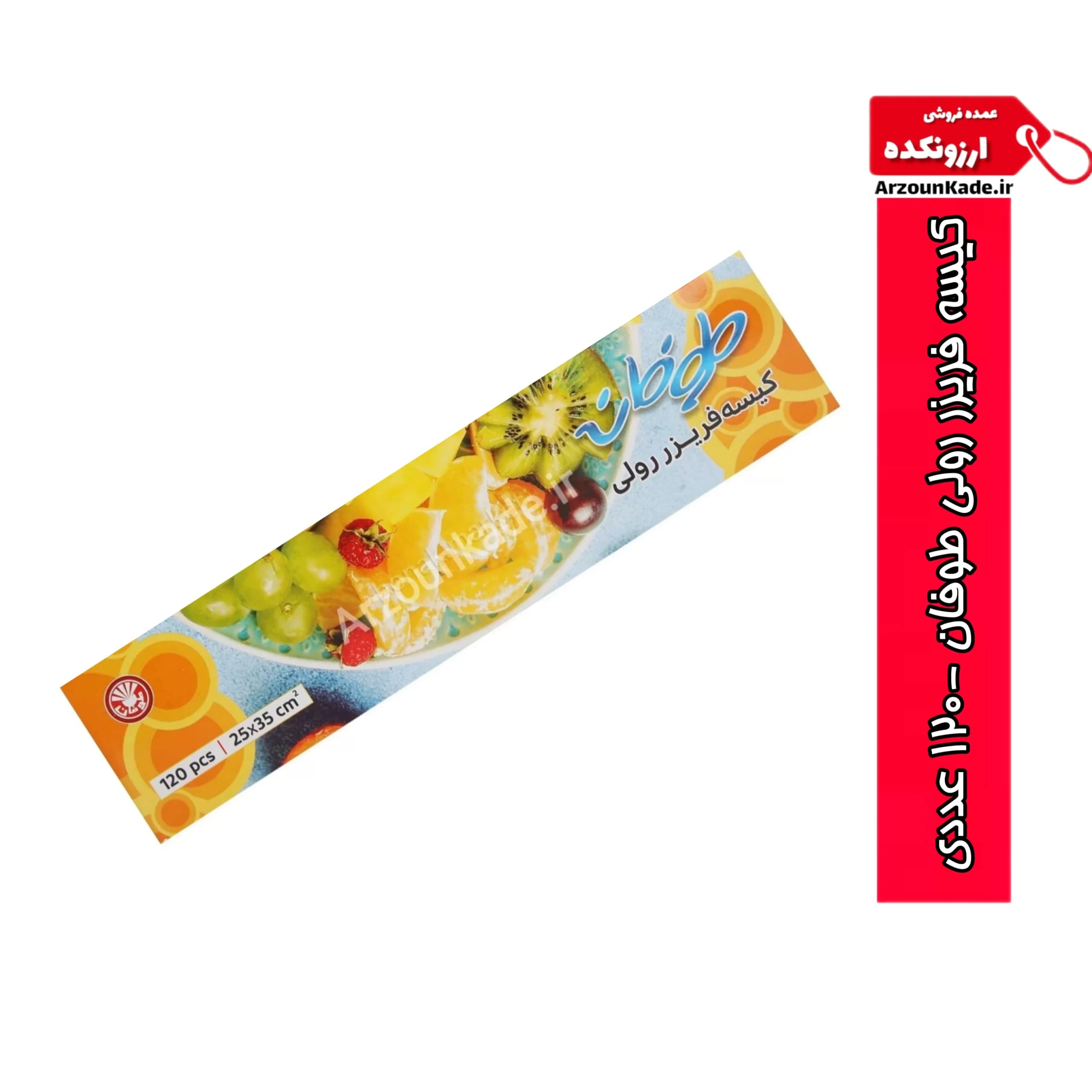 کیسه فریزر رولی طوفان -120 تایی