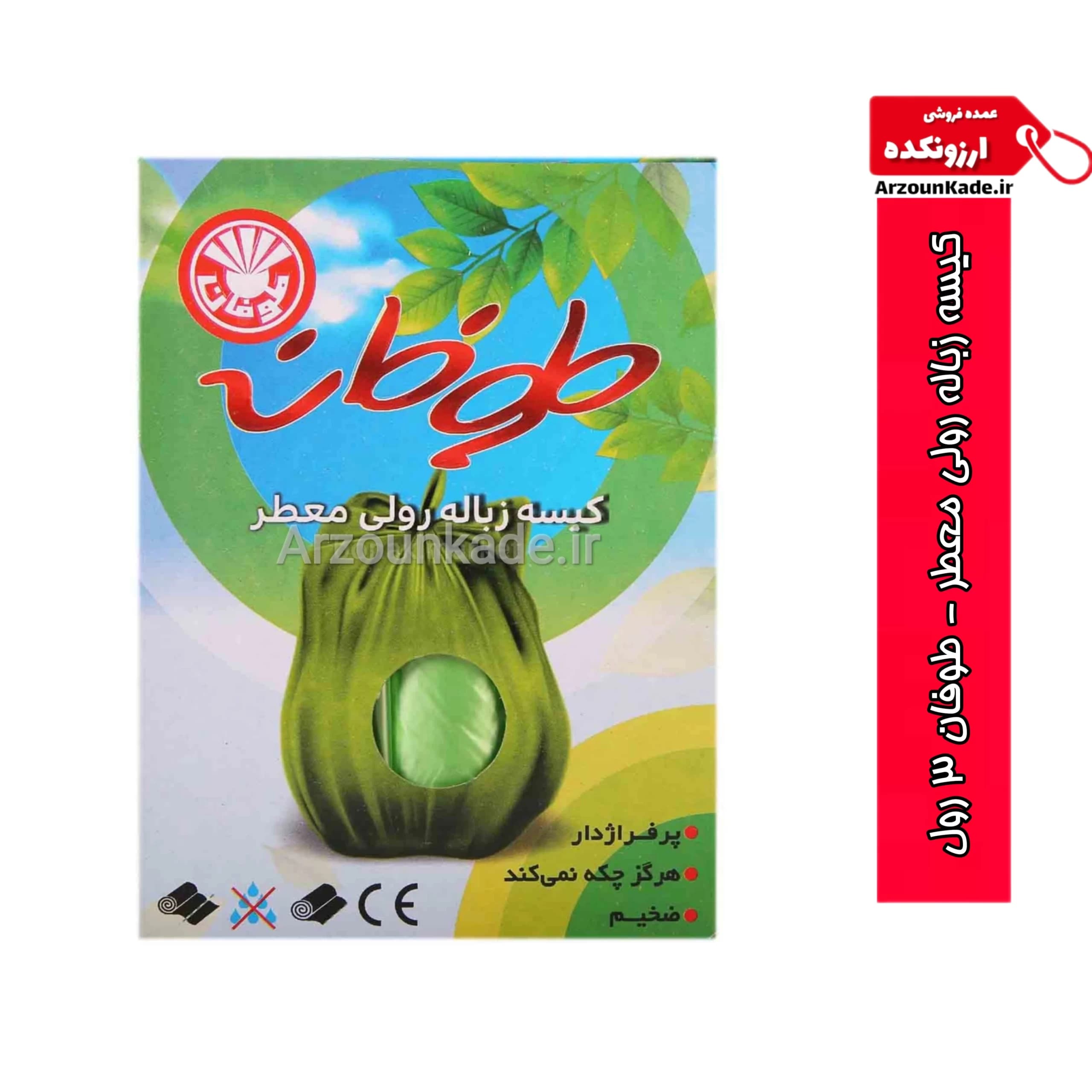 کیسه زباله رولی طوفان سبز (متوسط)
