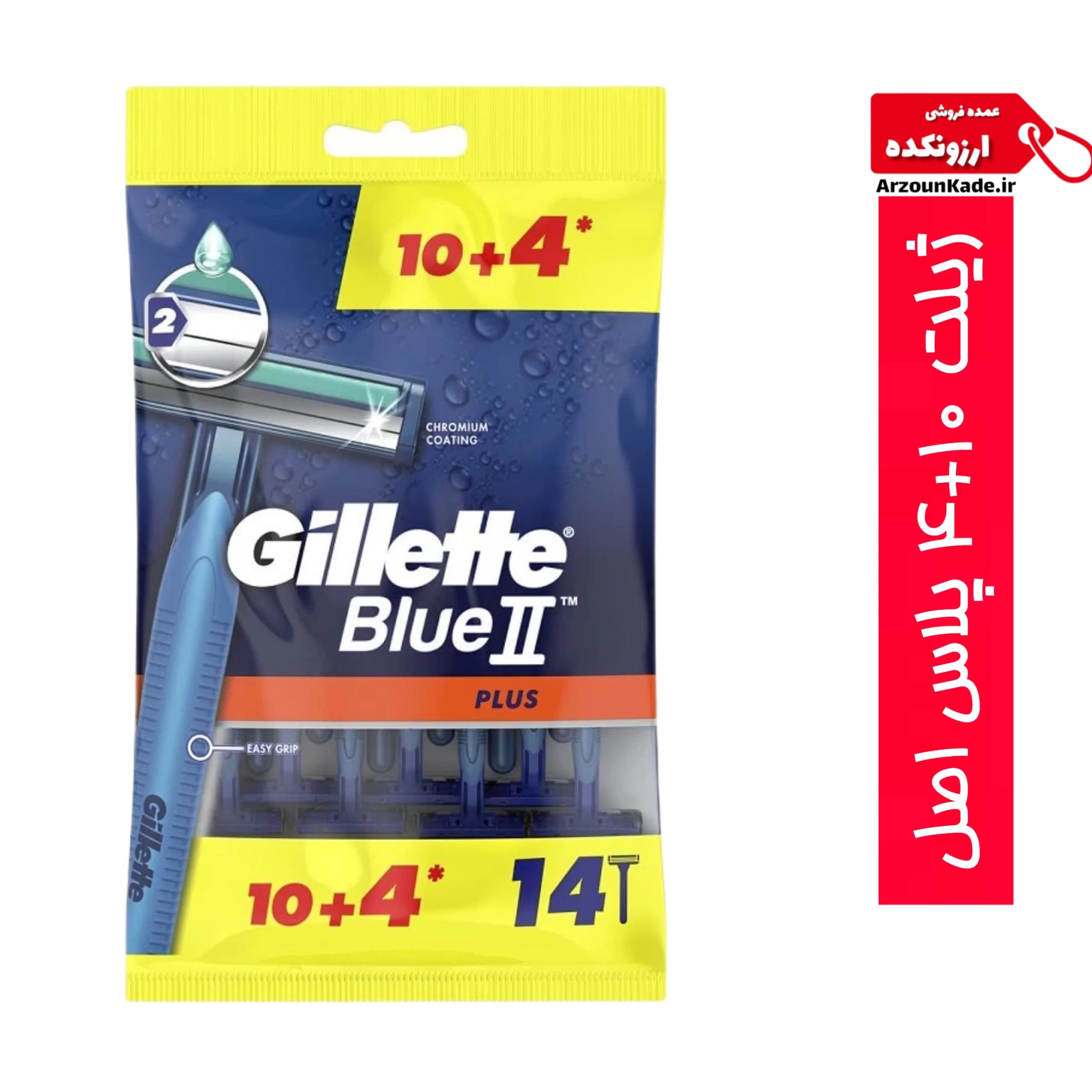 تیغ 14 عددی ژیلت (10+4) 2 لبه – پفکی Gillette blue II plus