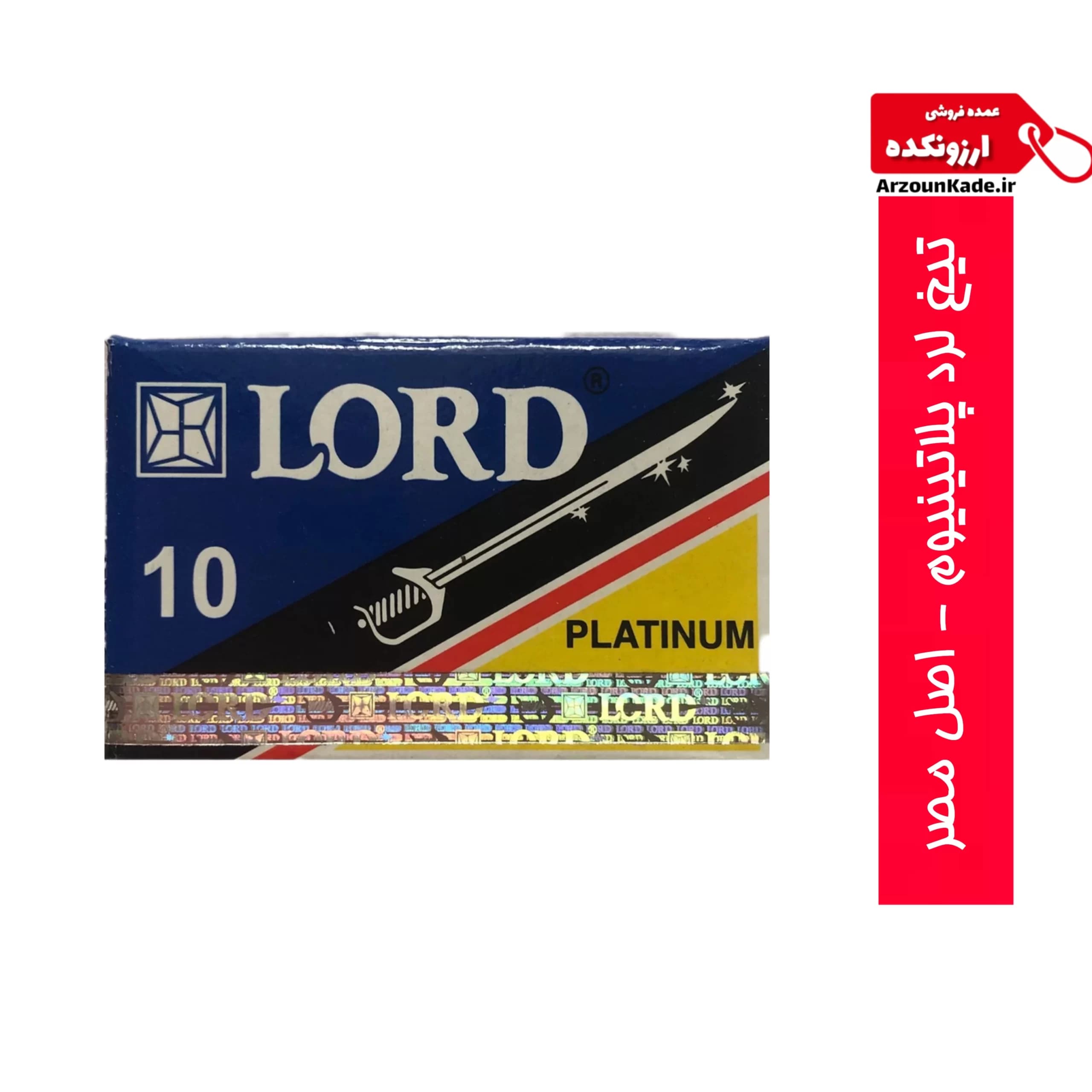 تیغ لرد ا مدل پلاتینیوم Lord Platinum ده تایی – لورد ساخت مصر