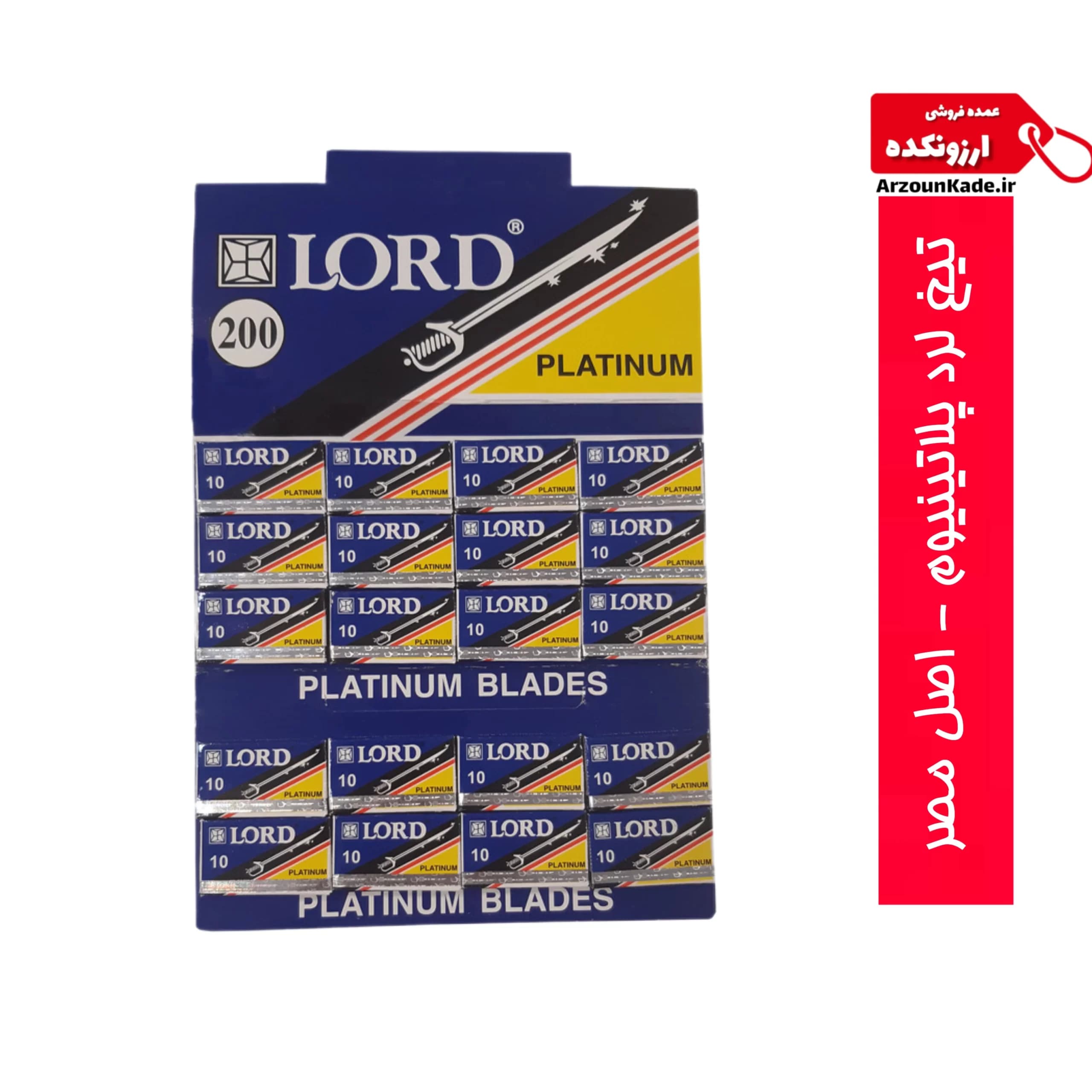 تیغ لرد ا مدل پلاتینیوم Lord Platinum ده تایی – لورد ساخت مصر — تصویر ۲