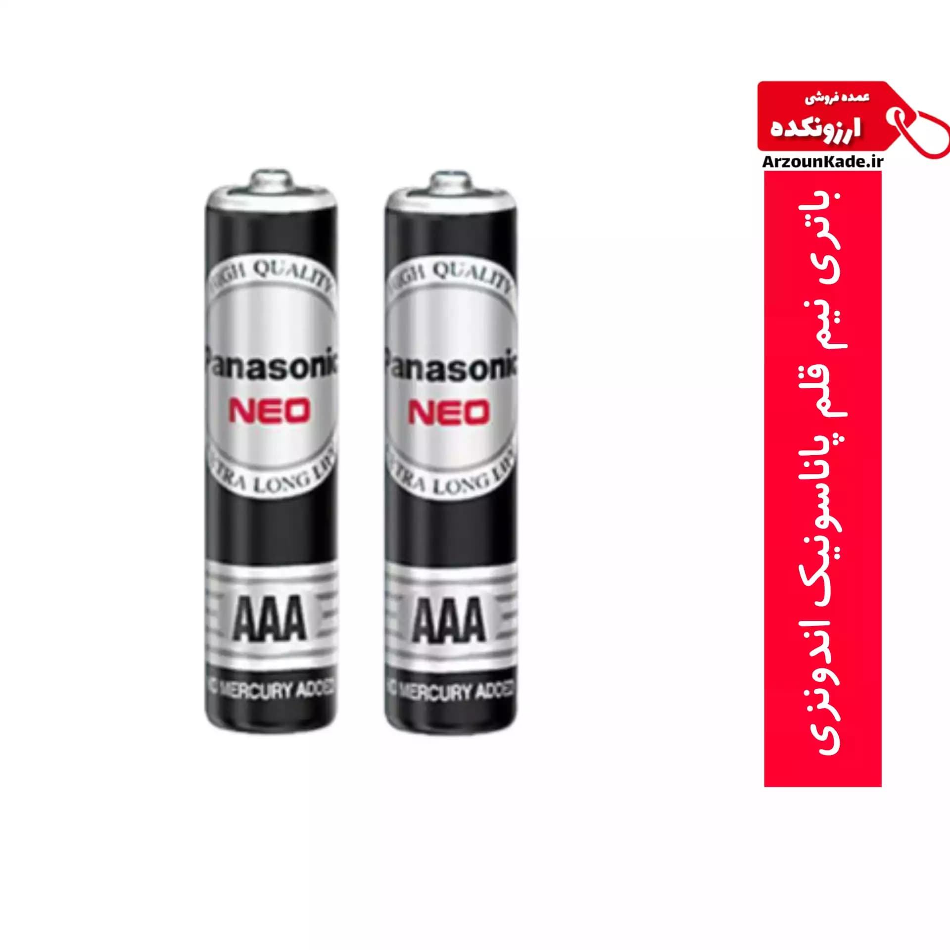 باتری نیم قلم پاناسونیک Panasonic AAA باطری — تصویر ۲
