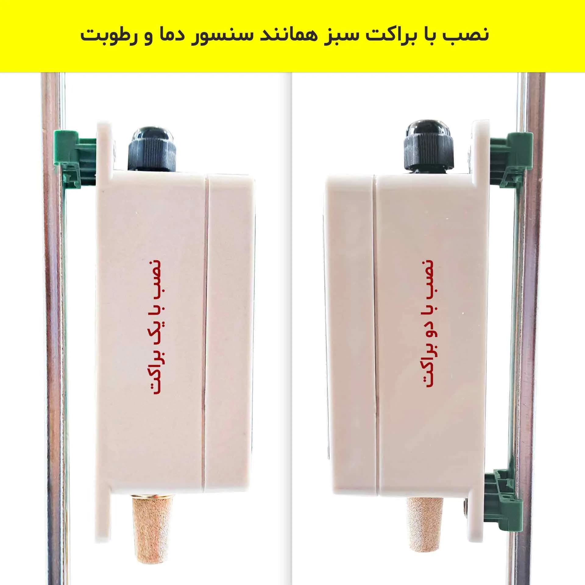 سنسور دما و رطوبت مدباس مدل AK2 — تصویر ۷