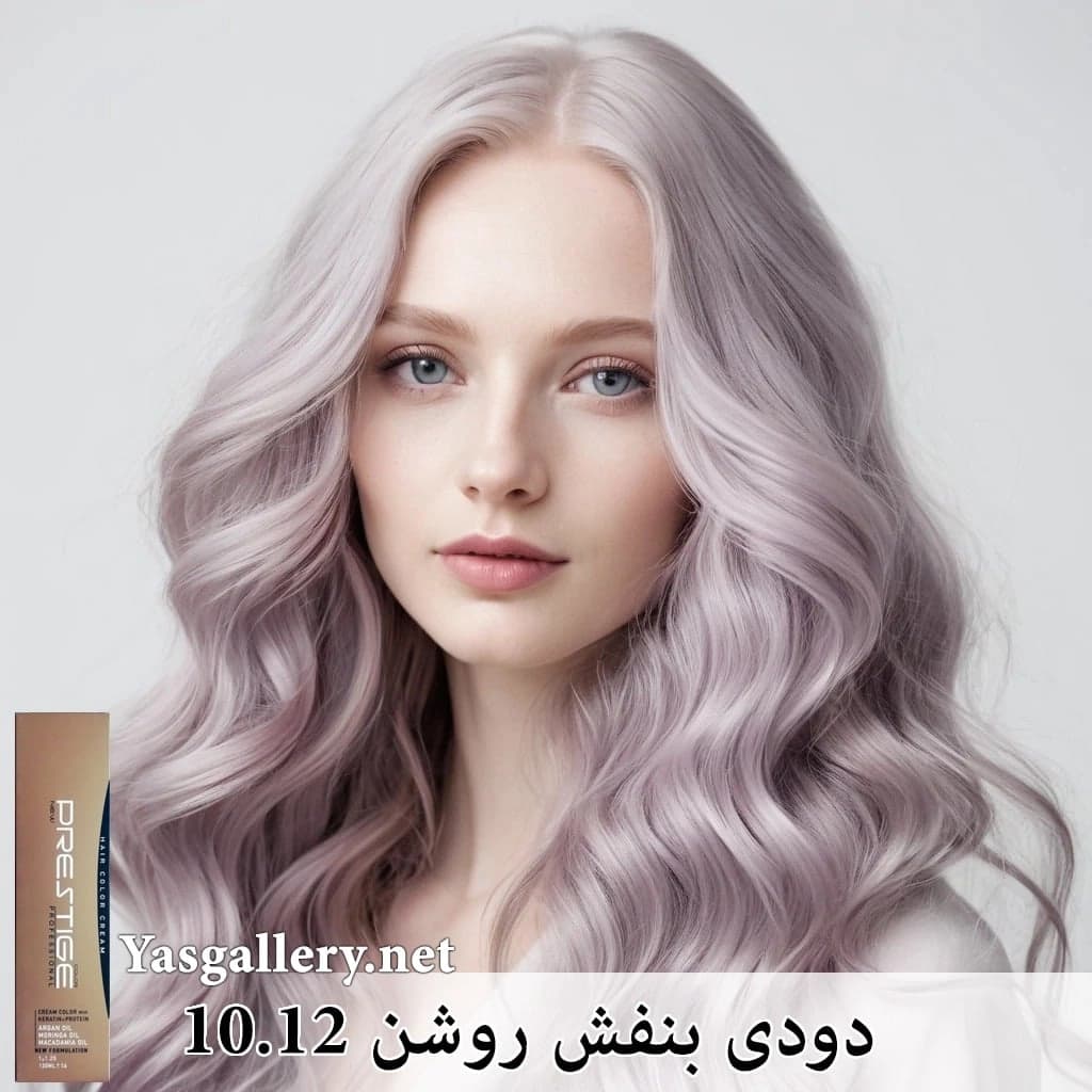 رنگ موی پرستیژ دودی بنفش ۱۲۰ میلی لیتر — تصویر ۴