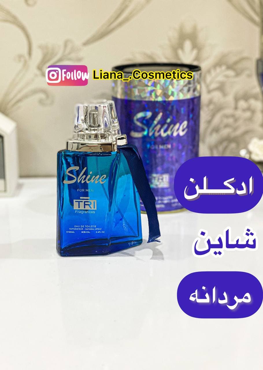 ادکلن مردانه SHINE