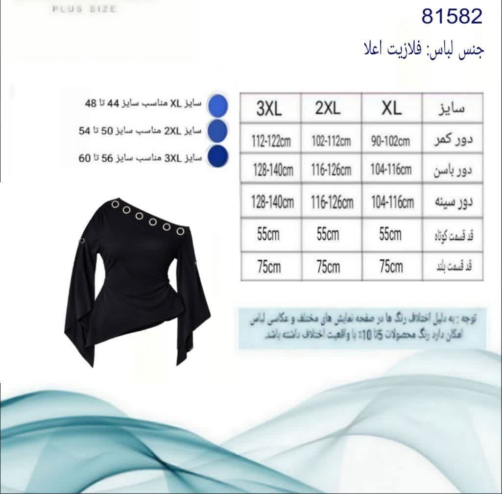شومیز مجلسی یقه کج — تصویر ۳