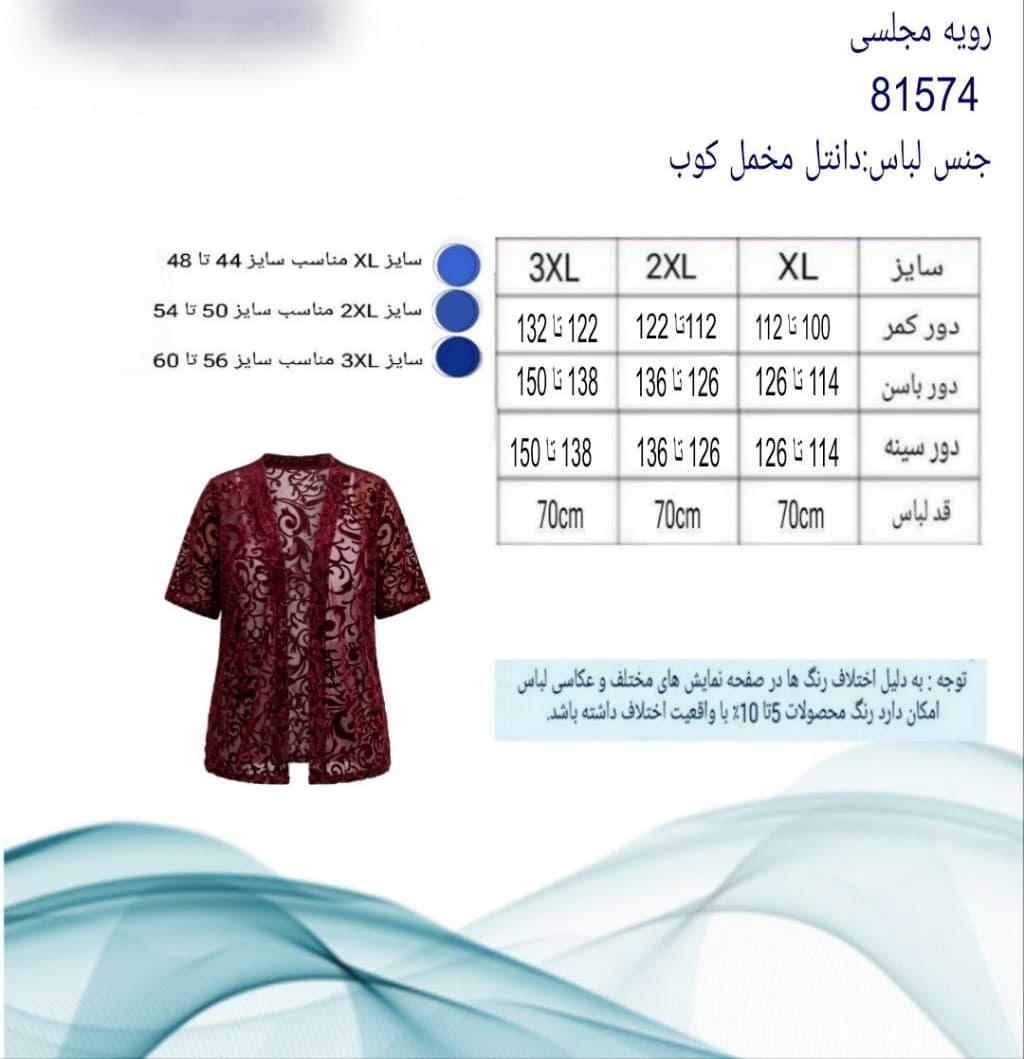 رویه مجلسی دانتل مخمل کوب — تصویر ۶