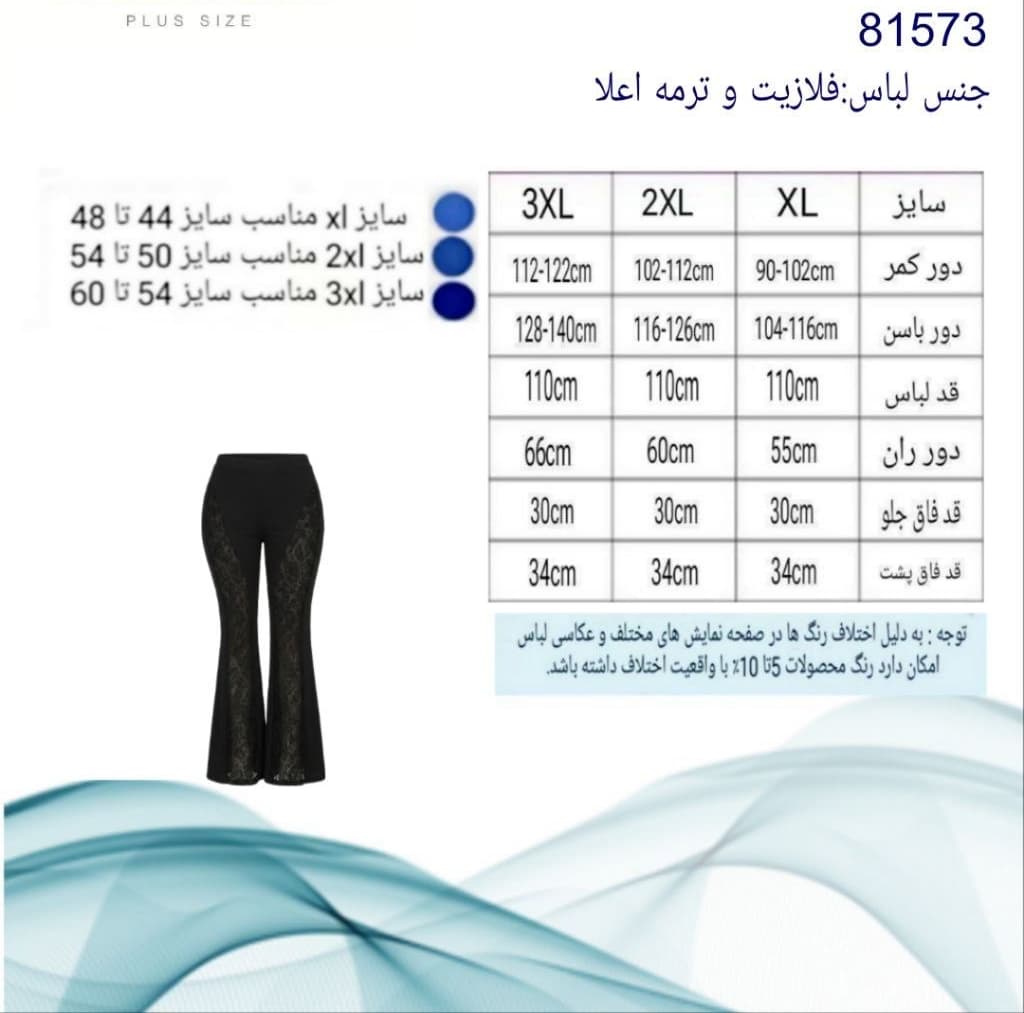 شلوار مجلسی زنانه جلوترمه — تصویر ۶