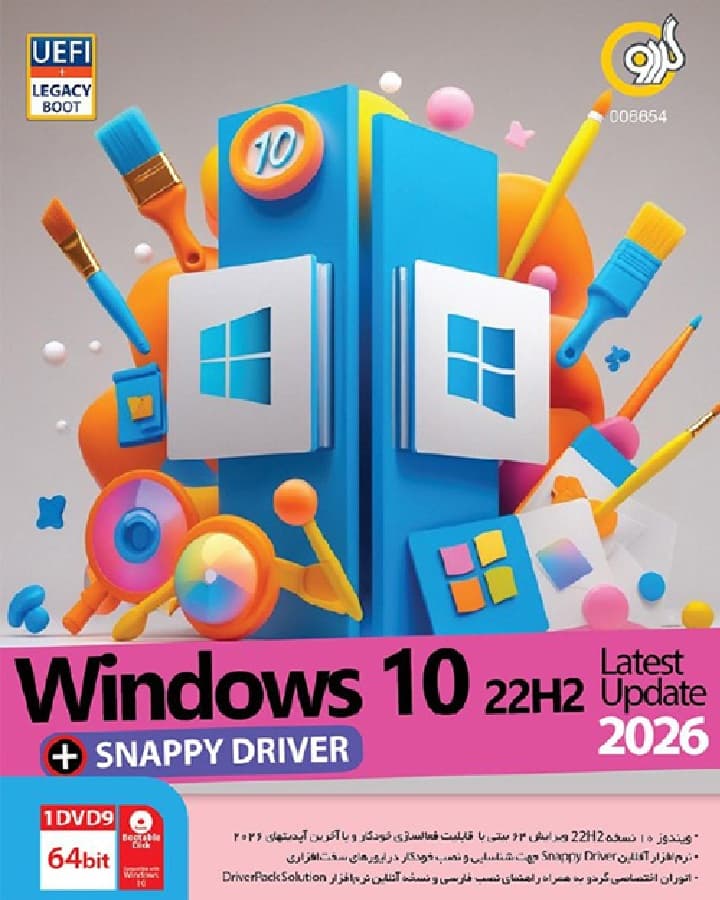 ویندوز Windows 10 22H2 Update 2026 UEFI+ Snappy Driver گردو