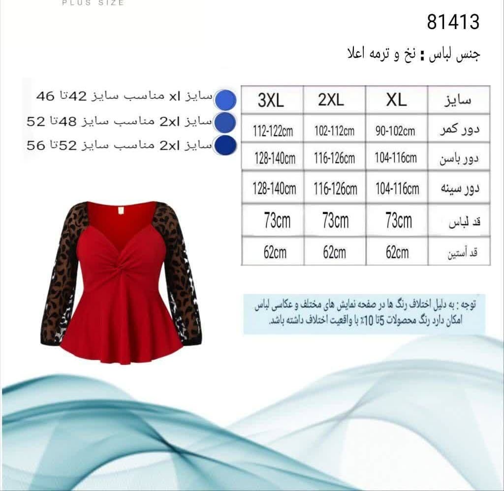 شومیز آستین دانتل — تصویر ۲