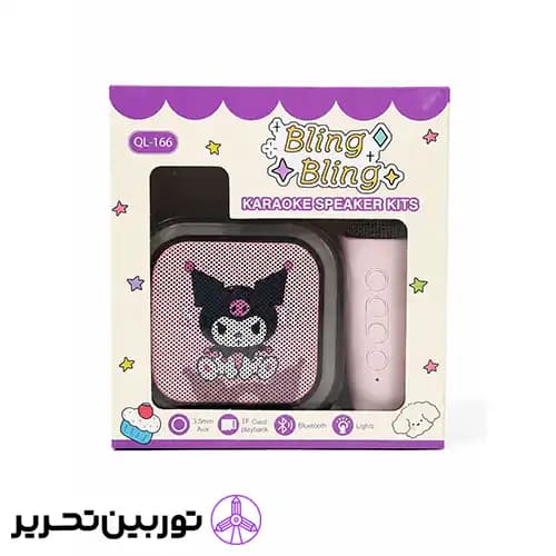 اسپیکر بلندگودار کوچک طرح کرومی برند بلینگ – رنگ صورتی