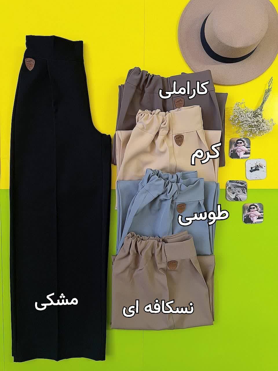 شلوار بگ مازراتی پیله دار — تصویر ۲