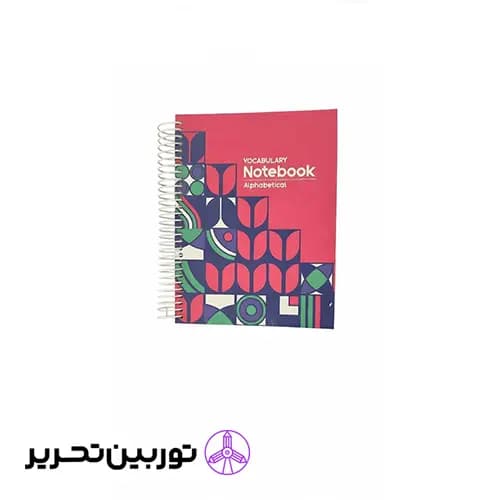 دفتر لغت انگلیسی الند — تصویر ۲