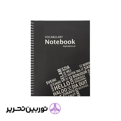 دفتر لغت انگلیسی الند — تصویر ۵