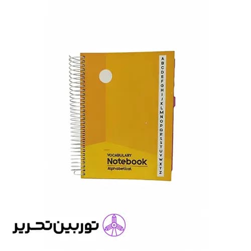دفتر لغت انگلیسی الند — تصویر ۴