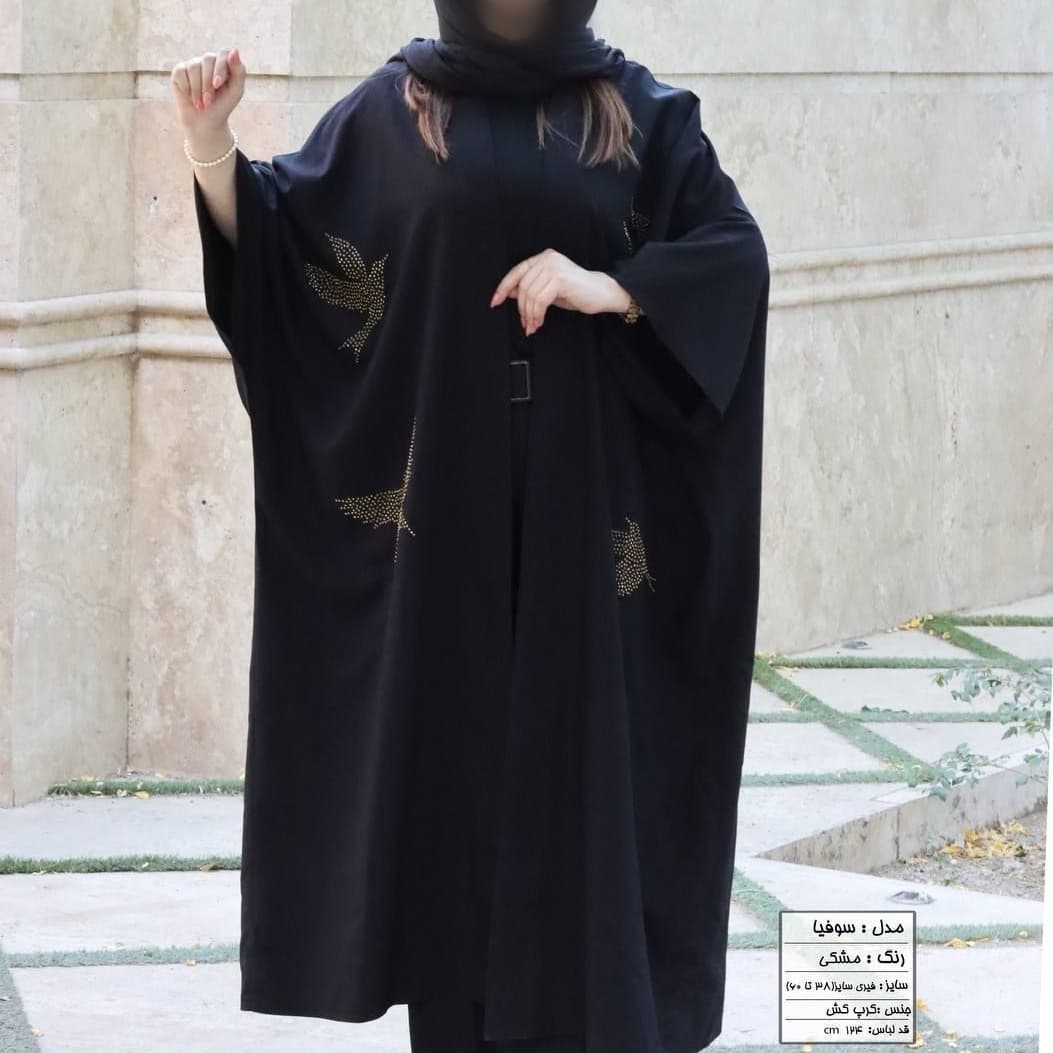 مانتو عبایی نگیندار سایزبزرگ