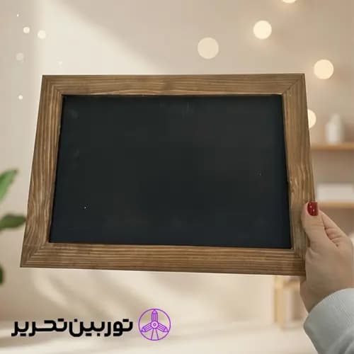 تخته مشکی کوچک بلک برد سایز 25*35 — تصویر ۴