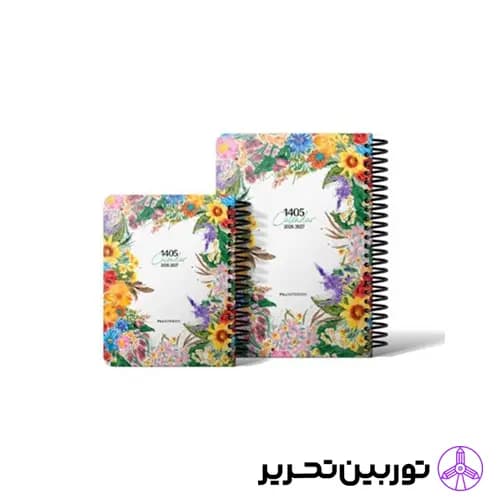 سالنامه 1405 (سررسید) طرح فلاور فنری رقعی پیل — تصویر ۴