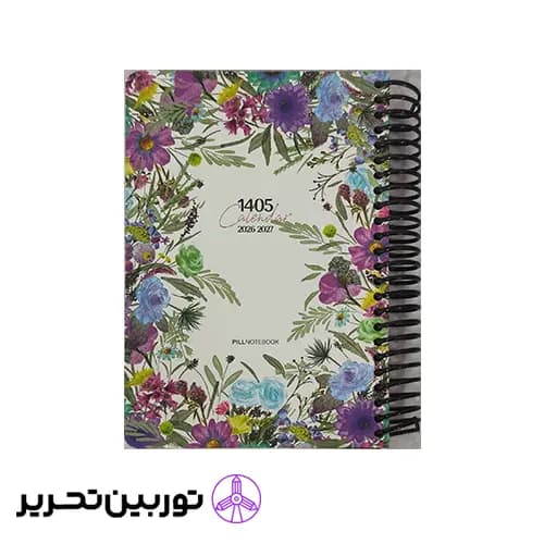 سالنامه 1405 (سررسید) طرح فلاور فنری رقعی پیل — تصویر ۲