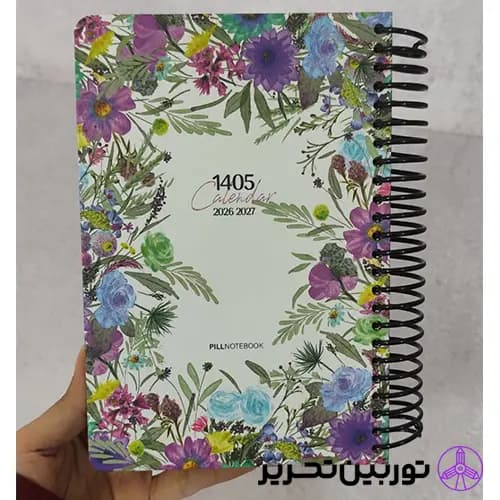 سالنامه 1405 (سررسید) طرح فلاور فنری رقعی پیل — تصویر ۳