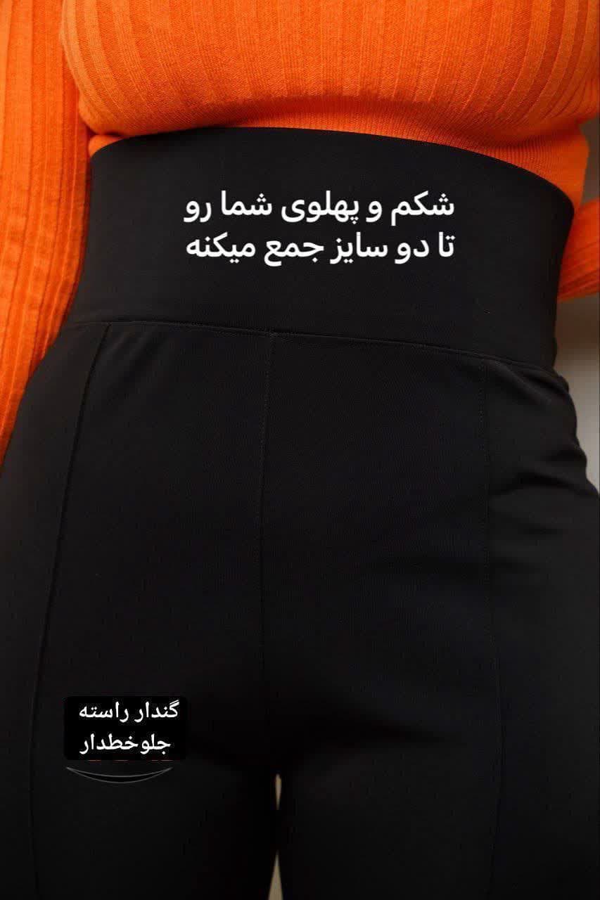 شلوار گندار راسته — تصویر ۲