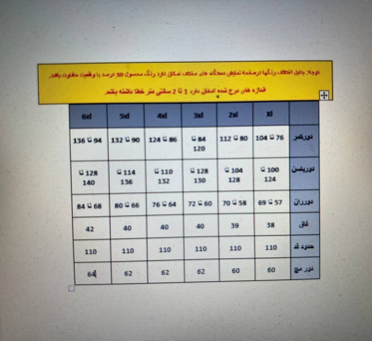 شلوار دمپاگشاد جلوخط سایزبزرگ — تصویر ۴