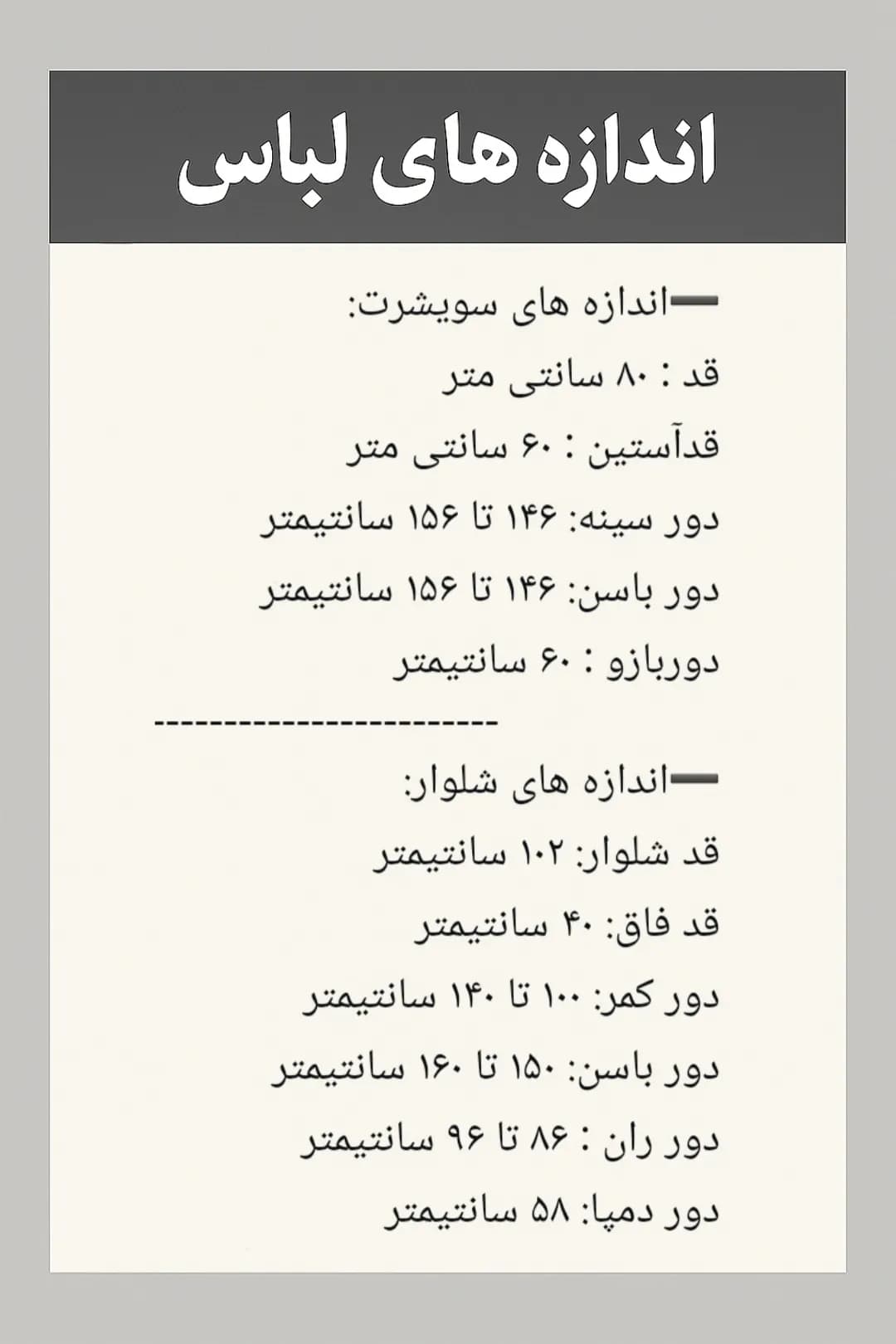 سویشرت شلوار سایزبزرگ — تصویر ۶