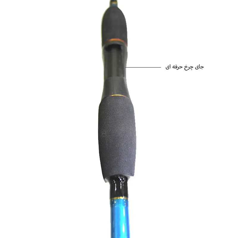 چوب ماهیگیری دو تیکه قزلی Excellent سایز 165 — تصویر ۳