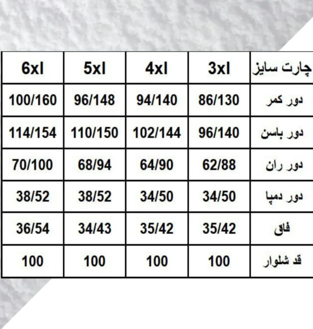 شلوار کمرکش راسته — تصویر ۳