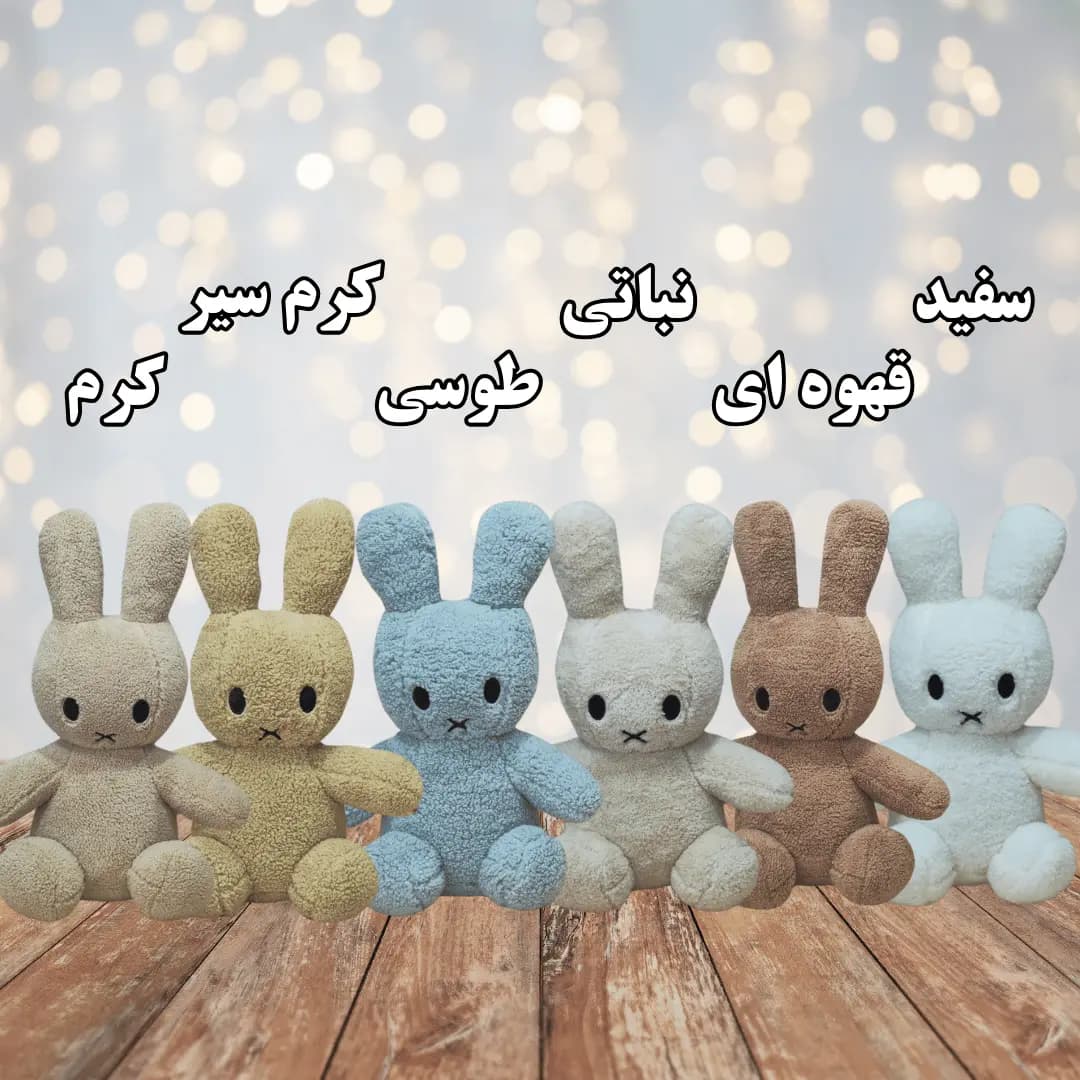 عروسک خرگوش میفی 60 سانتی متری — تصویر ۲