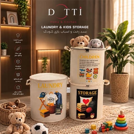 لاندری باکس گرد 3 عددی طرح دار برند DOTTI