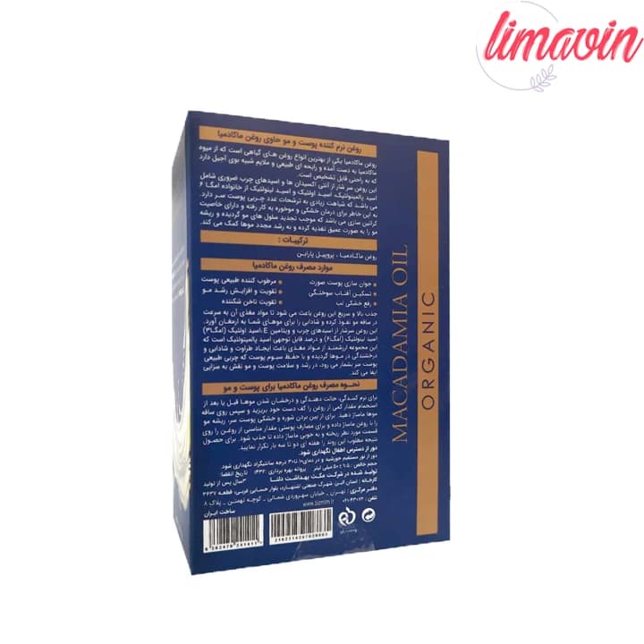روغن ماکادمیا خالص بیز حجم 50 میلی لیتر — تصویر ۹