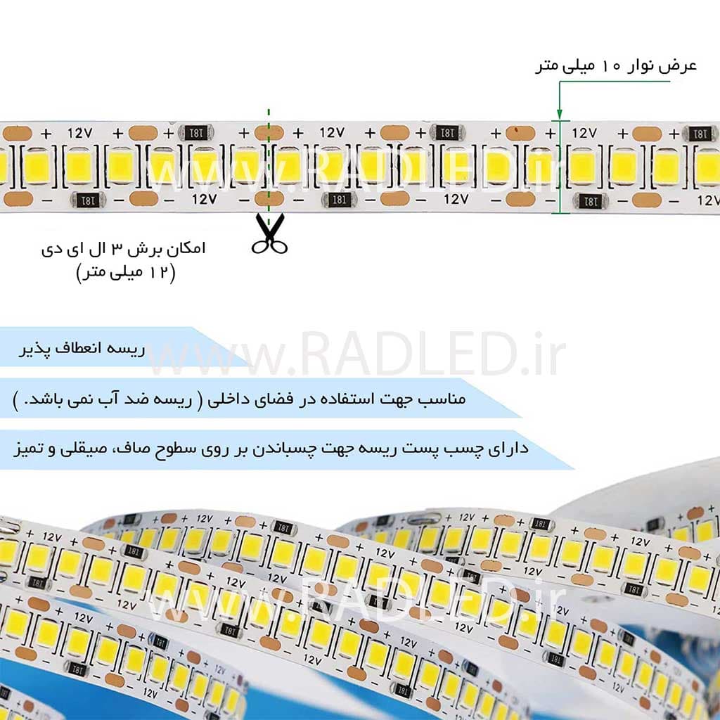 ریسه نواری استریپ لایت 12 ولت تراکم 240 حلقه 5 متری — تصویر ۲