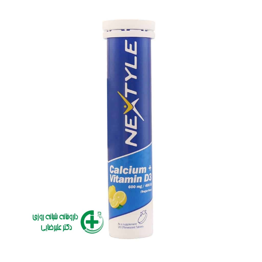 قرص جوشان کلسیم و ویتامین D3 نکستایل 20 عددی/ Nextyle Calcium And Vitamin D3 20 Effervesvent Tablets