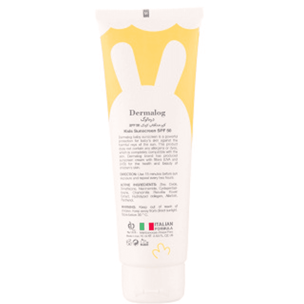 کرم ضدآفتاب کودک درمالوگ SPF50 مناسب پوست حساس 75 میل — تصویر ۶